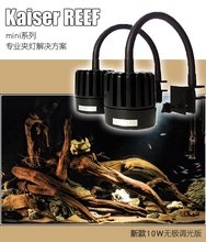 原生南美异形鼠鱼缸三湖水草龟缸异形LED射灯夹灯调光 Kaiser凯撒