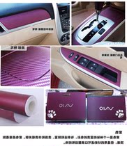 diy碳小车贴纸个性改色汽车内饰踏板防水车贴贴膜全车纤维轿车