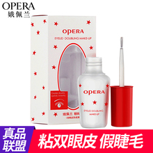 娥佩兰双眼皮胶水假睫毛胶水防水隐形透明大眼靓眸液双眼皮粘定型