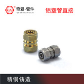 太阳能管直接4分 黄铜卡套式直接头 铝塑管等径直接 1.2寸