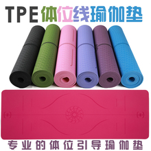 tpe瑜伽垫初学者专业体位引导线女士家庭用寝室卧室防滑环保6mm