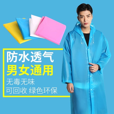 非一次性轻便雨衣女成人旅行户外徒步透明防水漂流旅行加厚雨披男
