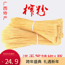 3斤广西榨粉生榨米粉酸粉干榨粉干酸粉干面南宁马山武鸣大化特产