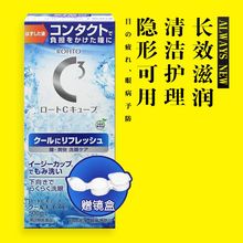 包邮 乐墩C3眼部隐形护理营养修护滴眼洗眼液滋润500ml 日本Rohto