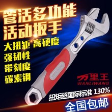 8寸10寸12寸汽修多功能活口扳手 万?赏豕芑盍接没疃?馐治褰鸸ぞ