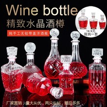 1只包邮泡酒瓶家用红酒瓶空瓶玻璃高档装饰密封罐洋酒瓶葡萄酒瓶