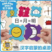 汉字猜猜看儿童亲子桌游早教玩具启蒙3-9岁看图认识字卡益智拼图