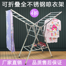 晒衣被子毛巾轮子可移动翼形 大型不锈钢晾衣架落地折叠室内免安装
