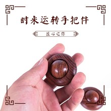 时来运转手把件守驹残伟茨ξ耐婀ひ掌氛胁谱运珠手球黄花⒖