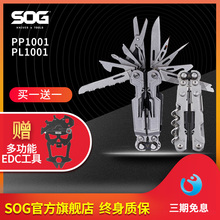 SOG索格PP1001随身迷你万用多功能工具钳子折叠刀户外野营EDC装