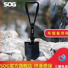 F08N多功能折叠兵工铲子 城市户外野营工具铲锹车载备用 SOG索格