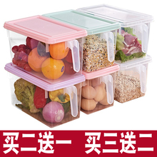 冰箱收纳盒食品保鲜盒家用食物储存盒抽屉式长方形冷冻把手大容量