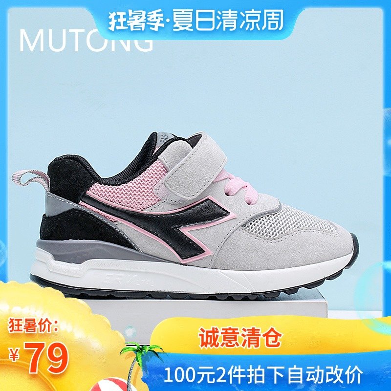 【 100 yuan 2 pairs 】 Shepherd children's shoes Spring and Autumn girls' mesh breathable casual sports running shoes