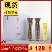 正品台湾百念左手香牙膏三支装240g天然植物无氟牙龈护理清新口气