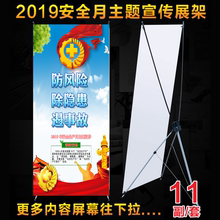包邮 2019年安全月主题宣传海报挂图安全生产宣传画2019年安全月主题宣传展架X展架易拉宝门型展架定制