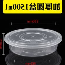 PP塑料加厚便当圆碗 圆形一次性餐盒 快餐外卖打包饭盒 铭星