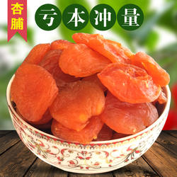 山西特产零食果脯原味无核杏肉阳高杏脯孕妇果干杏干杏条500g包邮