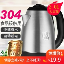正品半球电水水壶家用 304不锈钢自动断电热水壶防干烧水壶保温2L