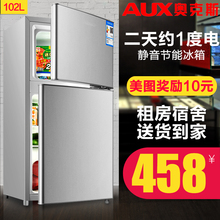 奥克斯小冰箱租房家用小型宿舍用电冰箱双门冷藏冷冻办公室节能静