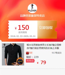 啄木鸟男装秋季男士长袖T恤立领修身T恤打底衫男装纯色长袖上衣服