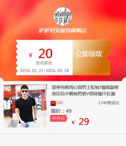 夏季纯棉鸡心领男士短袖T恤韩版修身印花半截袖男装V领体恤汗衫潮