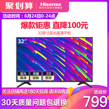 Hisense HZ32E30D 海信 32英寸藍光高清平板液晶電視機彩電