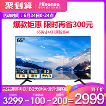 Hisense H65E3A 海信 65英寸4K高清智能網絡平板液晶電視機