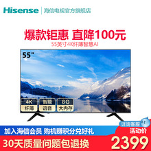 Hisense/海信 H55E3A 55英寸4K高清智能网络平板液晶电视机