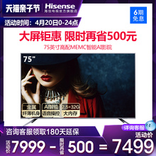 Hisense HZ75E5A 海信 75英寸4K高清智能网络平板液晶电视机