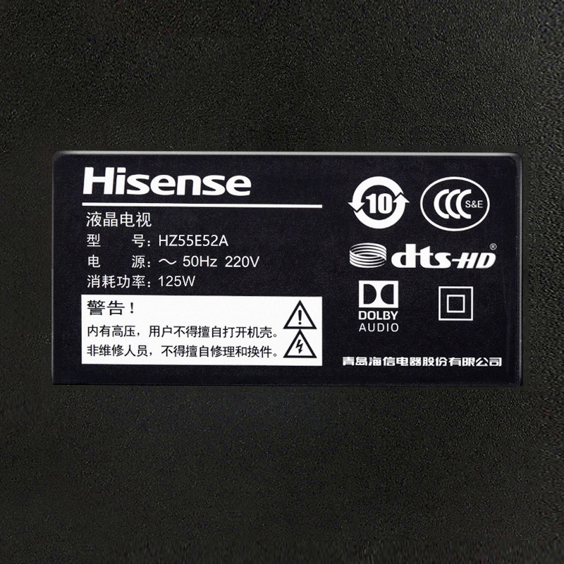 �������ܵ��ӻ�HZ55E52A