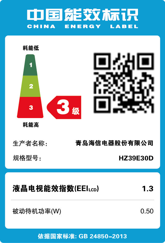����Һ�����ӻ�HZ39E30D