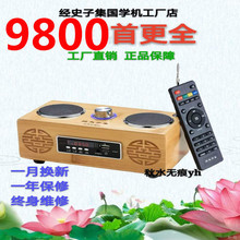 经史子集国学机经典听读机正品儿童学习机胎教机故事机收音机早教