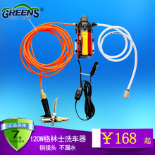12V车载洗车器洗车机高压洗车水枪智能洗车水泵家用便携隔膜水泵