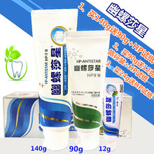 幽螺莎星HP牙膏除幽清新口气口臭抗HP幽门牙膏买就送