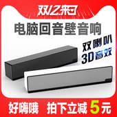 迷你低音炮家用 梦魅M6台式电脑音响笔记本小音箱长条usb供电时尚