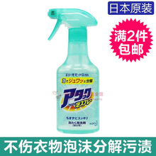 进口花王洁霸重点去污剂干洗剂衣领净免洗强力洗衣液 日本原装