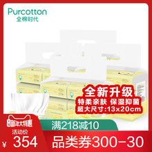 干湿两用 24袋 宝宝加大棉柔巾 新品 婴儿超柔棉柔巾 全棉时代