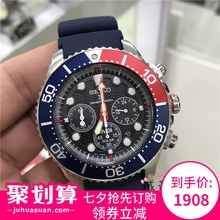全國聯保 精工PADI協辦200米防水三眼計時太陽能男表SSC663P1