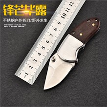 包邮 小刀高硬度折叠刀钥匙扣随身刀具水果刀户外防身刀 迷你