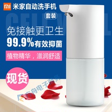 感应皂液器 自动泡沫智能宝宝爱洗手儿童 米家小米自动洗手机套装