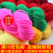 坐垫帽子玩偶十字绣手工晴纶宝宝毛线 手工腈纶毛线团中粗线拖鞋