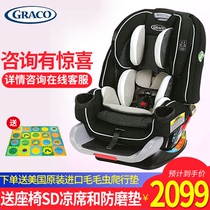美国原版 graco葛莱进口4ever升级版 0-12岁儿童安全座椅 isofix