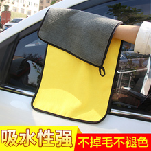 洗擦新款 车巾双面绒毛强吸水强去污易清洗不掉毛手感柔软车家两用