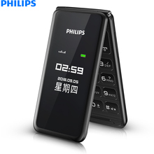 飞镭浦 翻盖老人机大字大声大屏超长待机老年手机男女款 移动 E256S Philips 双卡双待按键学生备用机诺基亚