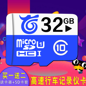 索士32g内存卡c10存储sd卡高速行车记录仪专用tf卡32g手机内存卡tf卡32g内存储卡监控摄像头内存sd卡32gb