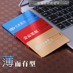 金属卡片u盘16gb高速16G名片式金属拉丝优盘创意实用商务个性礼品定制8G礼盒包装复古中国风优盘定制LOGO