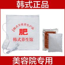 美容院瘦吧正品热敷腰带药包瘦瘦塑身包外敷韩式韩氏加热药垫