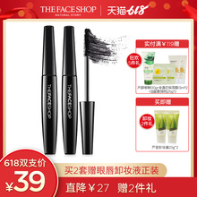 买2送卸妆 包邮 菲诗小铺黑杆睫毛膏卷翘纤长浓密不易晕染2支