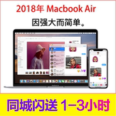 2018新款Air现货 Apple/苹果 MacBook Air MQD32CH/A笔记本电脑