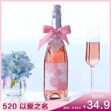 西班牙 莫斯卡托桃红起泡酒 玫瑰花香浓郁 粉红少女心 芹芹酒铺